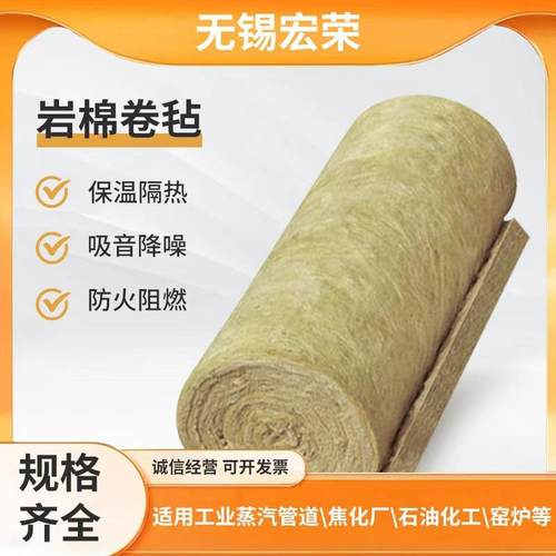 窑炉保温岩棉毡50mm工业蒸汽管道铁丝网岩棉卷毡玻璃丝布岩棉毯