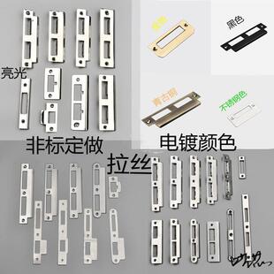 导向片双舌门不锈钢加长单舍室内裂痕别墅锁体家用木门扣板