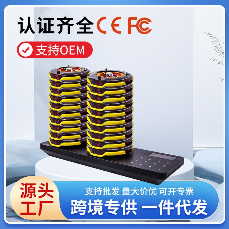 无线取餐器叫号器甜品餐厅茶馆店取餐器圆盘飞盘取餐器智能取餐