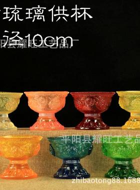尼泊尔工艺 琉璃八吉祥八供杯八供碗 净水杯 供水杯大号