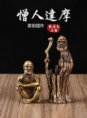 纯黄铜办公桌面小摆件达摩祖师茶宠饰品工艺品礼品手把玩件小铜器