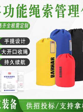 户外登山速降绳索管理包便携式防水抗磨绳索收纳包多功能溪降背包