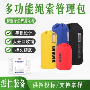 户外登山速降绳索管理包便携式防水抗磨绳索收纳包多功能溪降背包