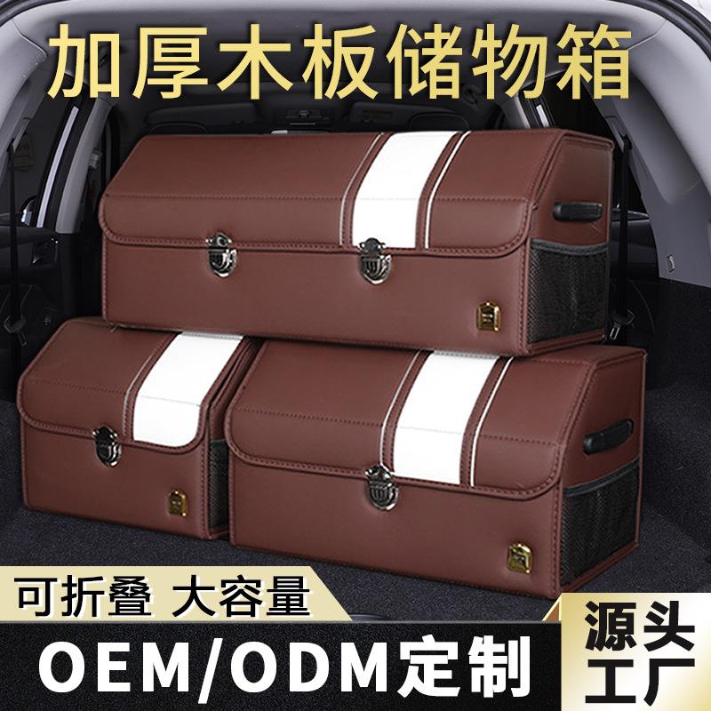 汽车后备整理储物箱皮革折叠置物箱 车内用品装饰车载收纳箱