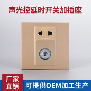 声光控开关带插座 明装智能光控感应二孔86型面板组合化妆室过道
