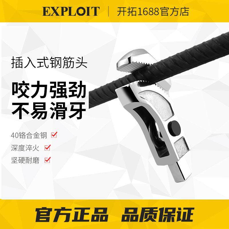 开拓扭力扳手可换头钢筋头力矩接口鹰嘴式接头插件活动管钳配件
