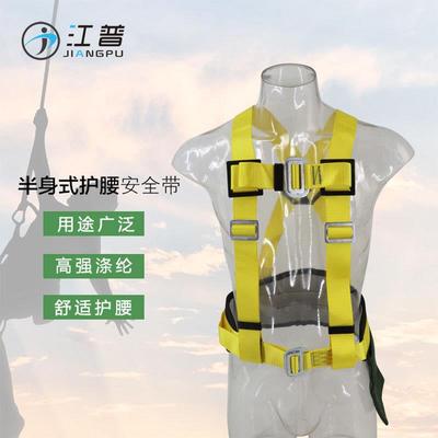 江普涤纶半身高空作业防坠落安全带户外电力施工保险带空调保护装