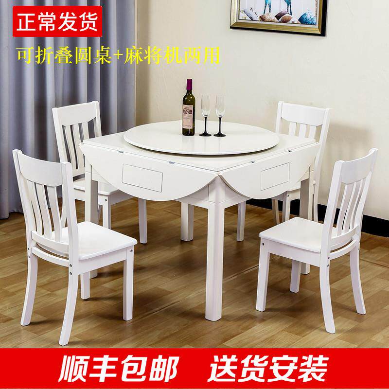 新中式实木麻将机全自动餐桌两用圆桌可以折叠家用带椅子饭桌一体