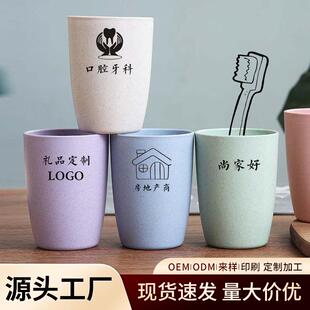 小麦秸秆牙杯简约创意杯子圆形漱口杯家用情侣牙刷杯洗漱杯子礼品