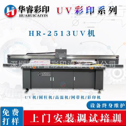 飞盘喷绘机 塑料PE飞盘图案彩印机 运动飞碟飞盘体育用品印刷机