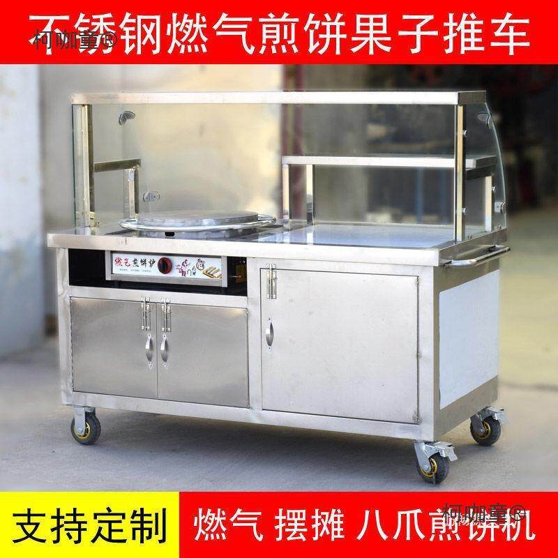 煎饼果子手抓饼鸡蛋灌饼山东煎饼摆摊小推车早餐车移动摆地麦太保