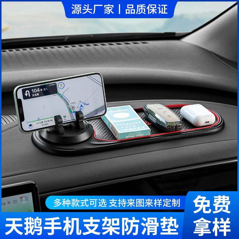 新款汽车仪表台导航固定车用手机车载支架多功能手机支架防滑垫