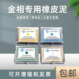 显微镜定位用橡皮泥压平器找平定位泥显微镜三坐标测量固定橡皮