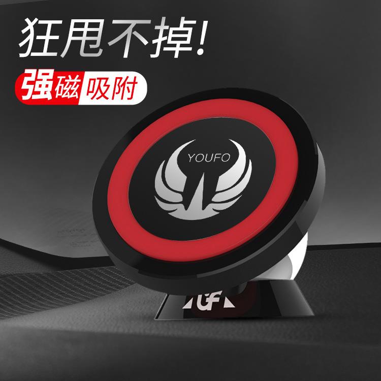 幽浮礼品车载手机磁吸导航支架磁铁懒人手机支架磁性创意手机支架