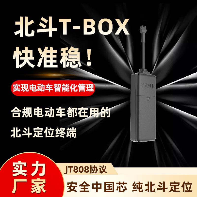 电动自行车北斗智能化管理定位器电动车防盗定位仪北斗车载追跟器