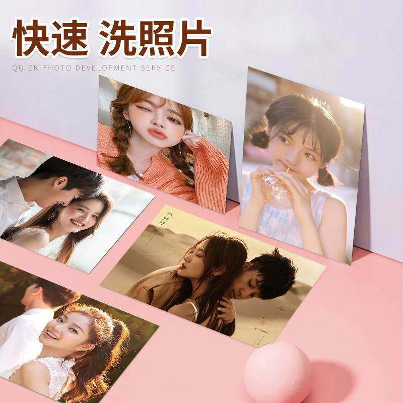 洗照片5 6 7寸8寸10寸A4全家福照片冲印打印冲洗相片清晰高清