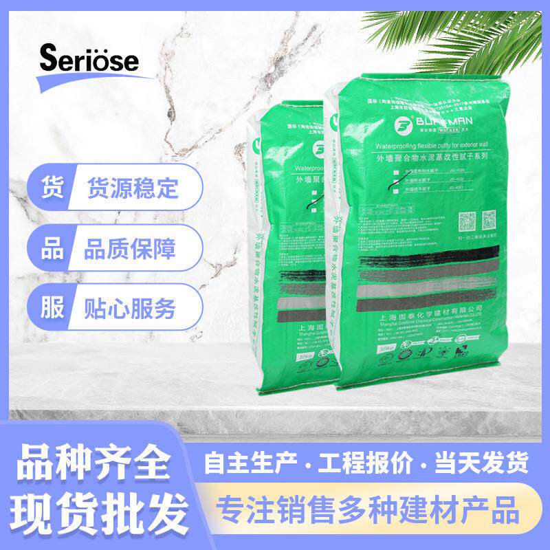 现货外墙柔性耐水腻子防潮抗裂砂浆 外墙找平腻子粉超细腻子
