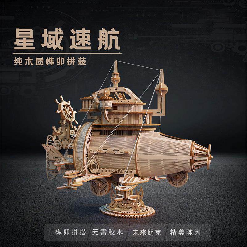 木质diy拼装玩具海盗船立体拼图旋转木马摩天轮南瓜车海洋帆船模