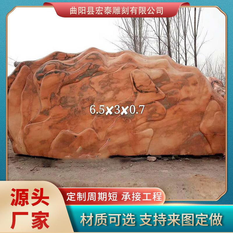 大块刻字景观石 小区门口园林自然风景石晚霞红石雕摆件假山石
