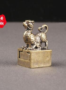纯黄铜白虎印章桌面摆件神兽子母铜印篆刻闲章文玩收藏老铜器