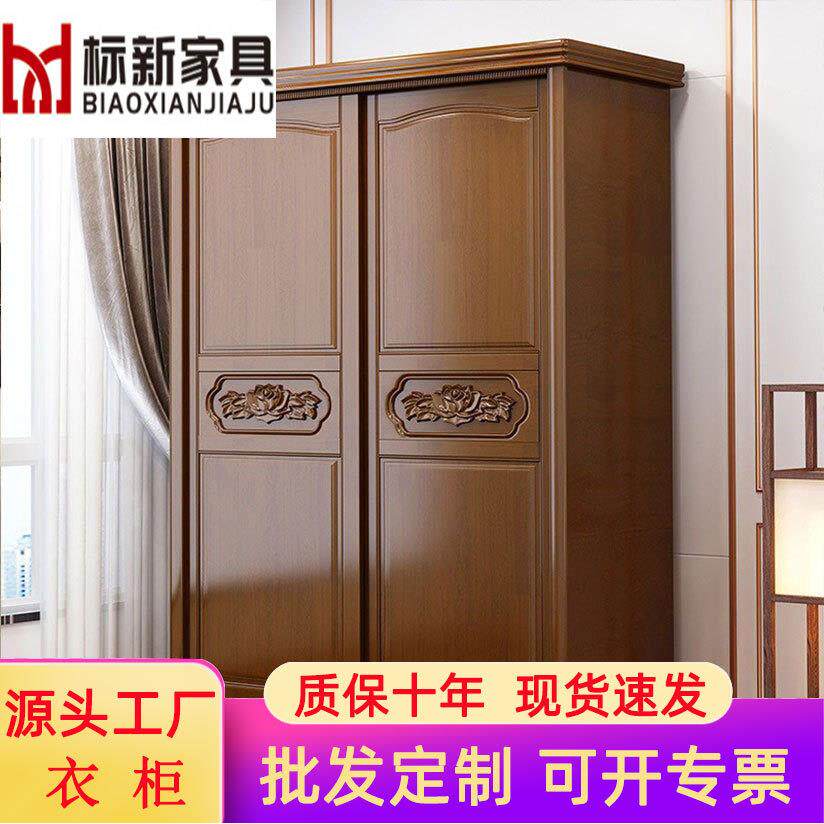 中式实木衣柜两门木质推拉门卧室收纳储物柜移门经济型家用大衣橱