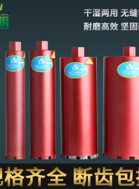 工朋水钻头开孔器水磨钻混凝土墙壁快速打孔空调钻孔水钻钻头干打