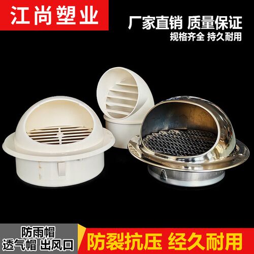 不锈钢透气帽PVC防雨帽烟道110外墙出风口160通气帽水管75pvc管帽
