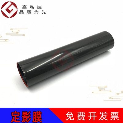 高弘端适用 理光 MP 8100 8100EX 8110 8120 定影膜 加热膜 理光8