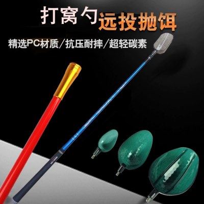 黑坑青鱼颗粒打窝勺大物饵勺抛饵勺碳素杆打饵勺矶钓打窝器投饵器,户外/登山/野营/旅行用品,其他垂钓用品,淘宝优惠券,粉丝福利购,淘宝优惠卷