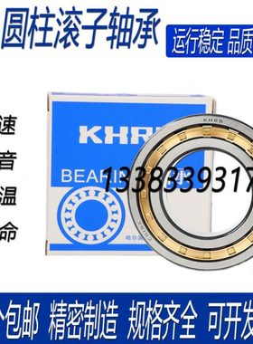 哈尔滨HRB轴承N NU NJ RN NUP NF 210 211 212 213 E M C3 4 P5 6