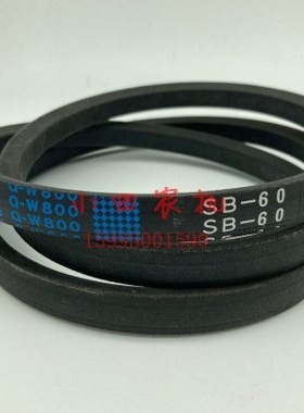 洋马70 82 85 880收割机全车配件卸粮皮带SB60阪东蓝标