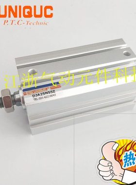 现货UNIQUC优力克气缸DJA25/32/40N10/15/20/25/30/40/45/50/75