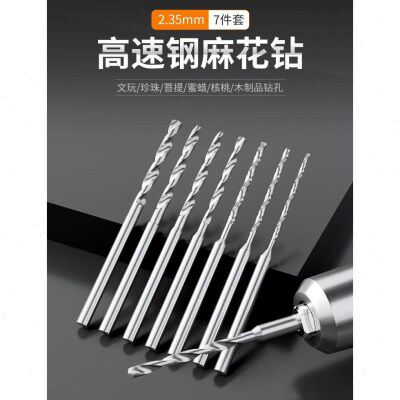 德国进口2.35定柄加长麻花钻头无患子木工文玩蜜蜡桶珠珍珠牙机打