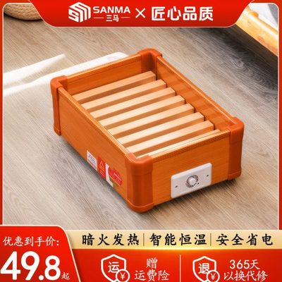 三马实木取暖器烤火箱家用暖脚炉电暖箱烘脚器客厅长方形烤火炉