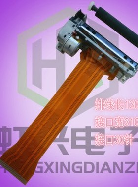 SID 260A 打印头 SID 260B 打印头  排线长12CM