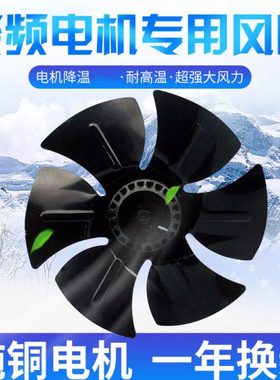 电机风扇G90/G71/G80A变频电机调速通风机冷却风机380V不