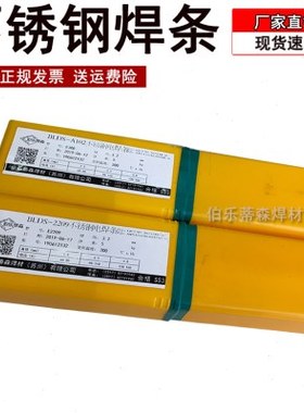 A102不锈钢焊条A022A132A302A402A312A2209E308电焊条304