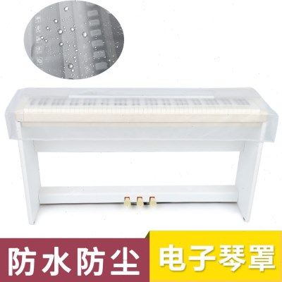 磨砂透明防泼电子琴罩61/73/76/88键数码电钢琴罩键盘琴披可调尺,居家布艺,钢琴罩,淘宝优惠券,粉丝福利购,淘宝优惠卷