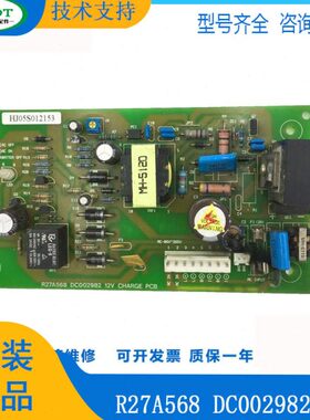 R27A568 DC002982 12V MH-5120 HJ05S001596 永大电梯应急电源板