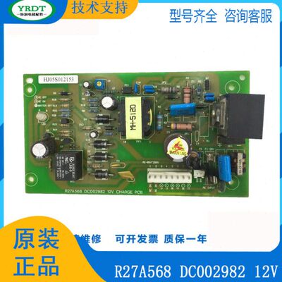 R27A568 DC002982 12V MH-5120 HJ05S001596 永大电梯应急电源板