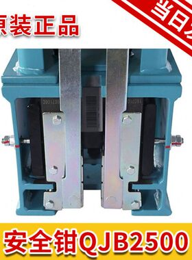 杭州沪宁渐进式安全钳QJB2500 单/双提拉 QJ2500A1 电梯配件