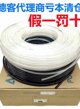 亚德客US98A PU气管 PU4X2.5/6X4/8X5/10X6.5/10X8/12X8 黑色透明