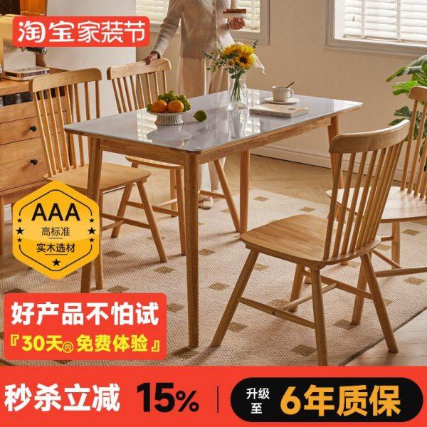 实木岩板餐桌椅组合家用小户型吃饭桌子现代简约长方形书桌樱桃色,住宅家具,岩板餐桌,淘宝优惠券,粉丝福利购,淘宝优惠卷