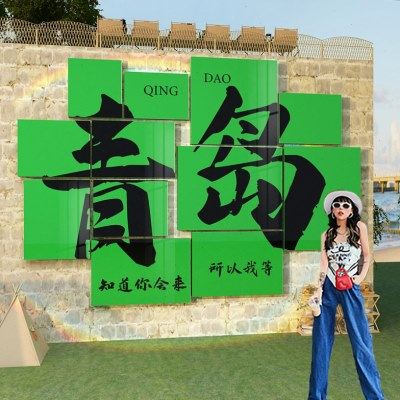 网红拍照区布置露营风打卡地户室外墙面装饰场景背景道具互动工业,家居饰品,文化墙贴,淘宝优惠券,粉丝福利购,淘宝优惠卷
