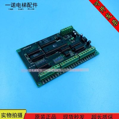 电梯配件/莱茵电梯配件莱茵轿内控制板LME6412-8 现货出售