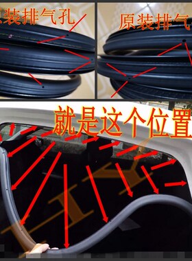 适配长安CS35 CS75 CS55原汽车门框密封条车门后备箱隔音防尘胶条