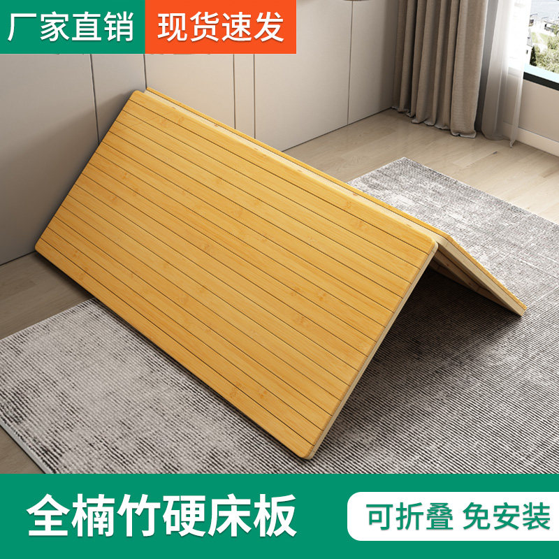 天然楠竹硬床板实木折叠床垫片整块护腰护脊软床变硬神器夏凉竹席