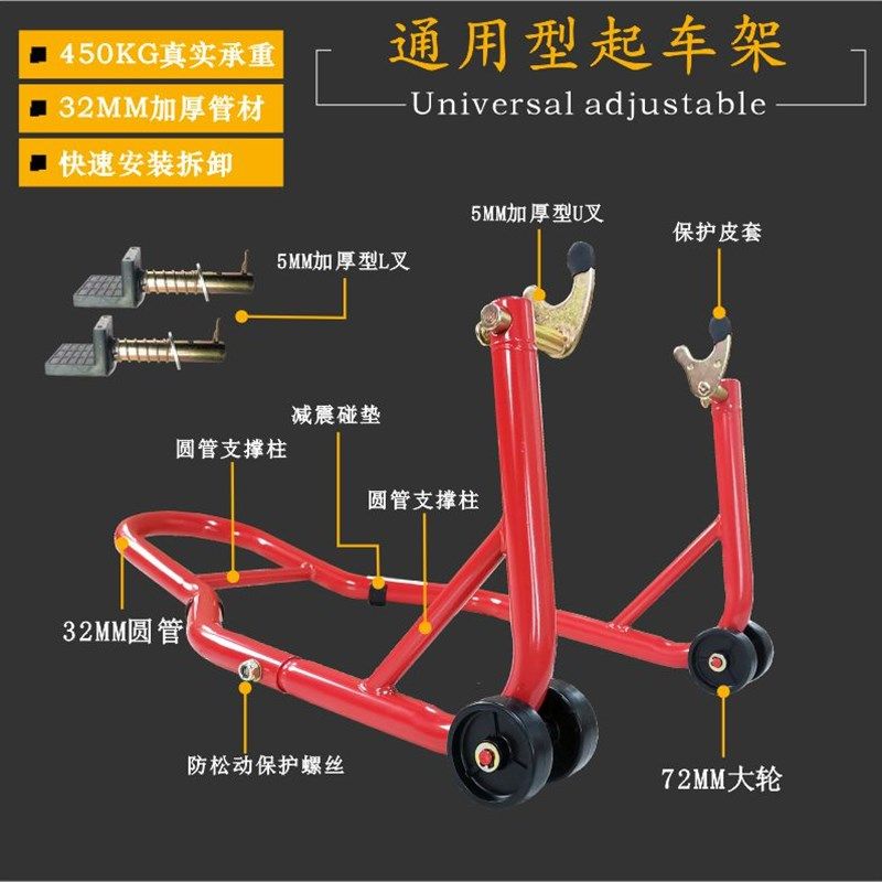 摩托车起车架前后轮驻车架维修停车架封车支架起落架链条保养工具