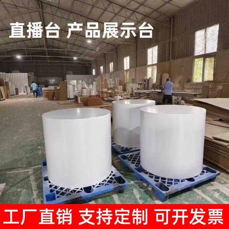 圆台底座模型无人机放置台展台站台圆形舞台婚纱台模特地台展示台