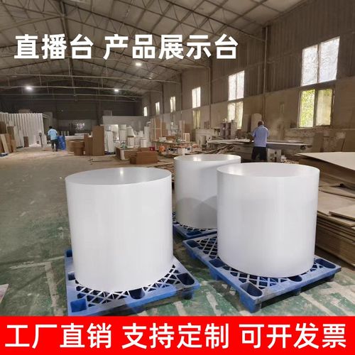 圆台底座模型无人机放置台展台站台圆形舞台婚纱台模特地台展示台